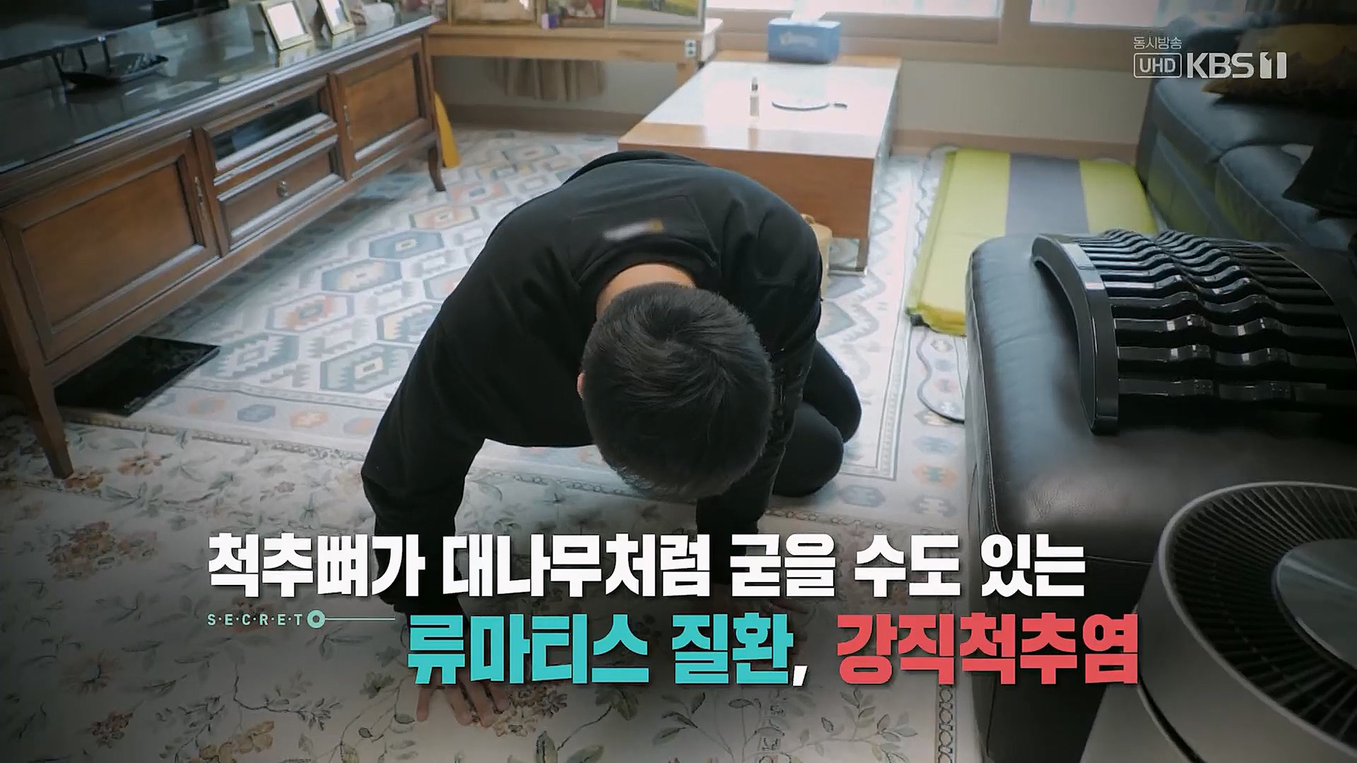 생로병사의 비밀.E861.230322p.H264-F1RST.mp4_20230323_201946.590.jpg