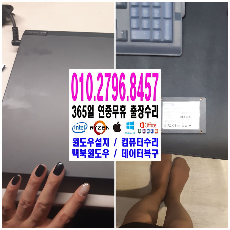 양재동 컴퓨터수리