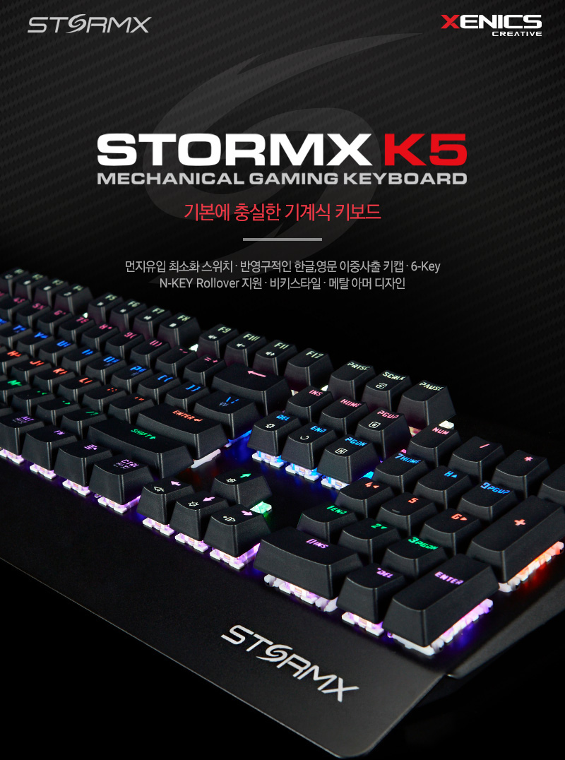 Xenics STORMX K5 게이밍/게임 메카닉 키보드