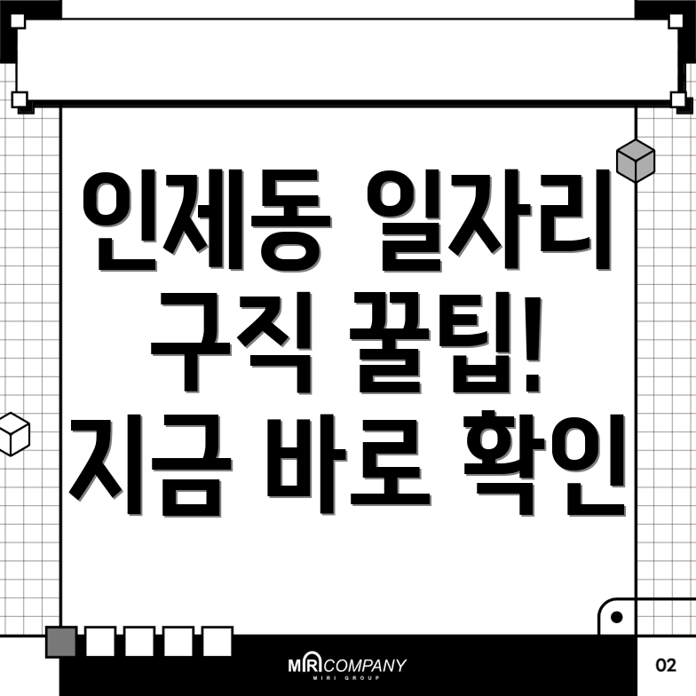 순천시 일자리