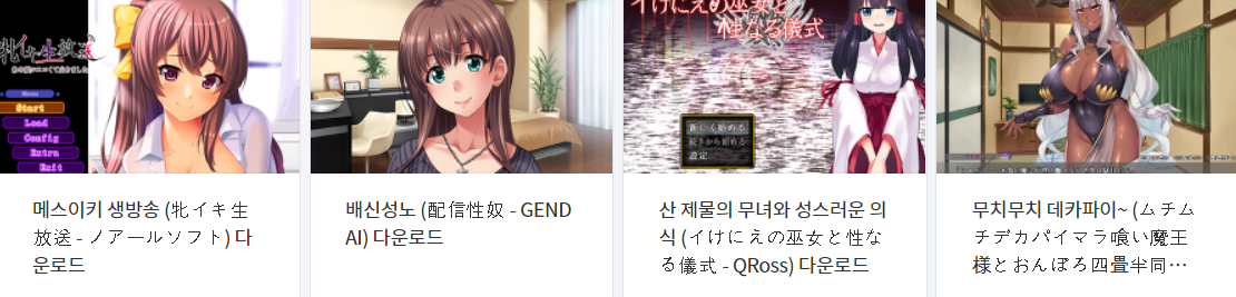  오늘 올린 에로게 파일 다운로드 (2021년 4월 17일)