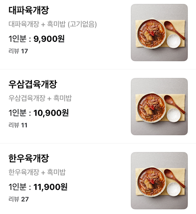 배달의한수 이미지