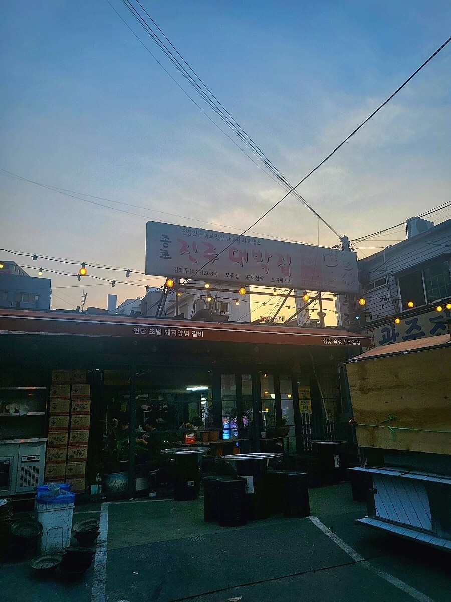퇴근집 사진 5
