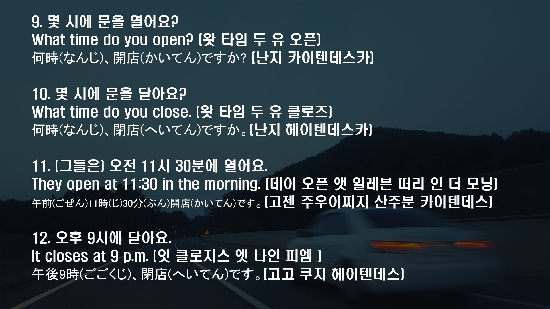 영어일본어 질문과답변