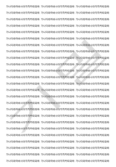 워터마크 기본 적용한 모습