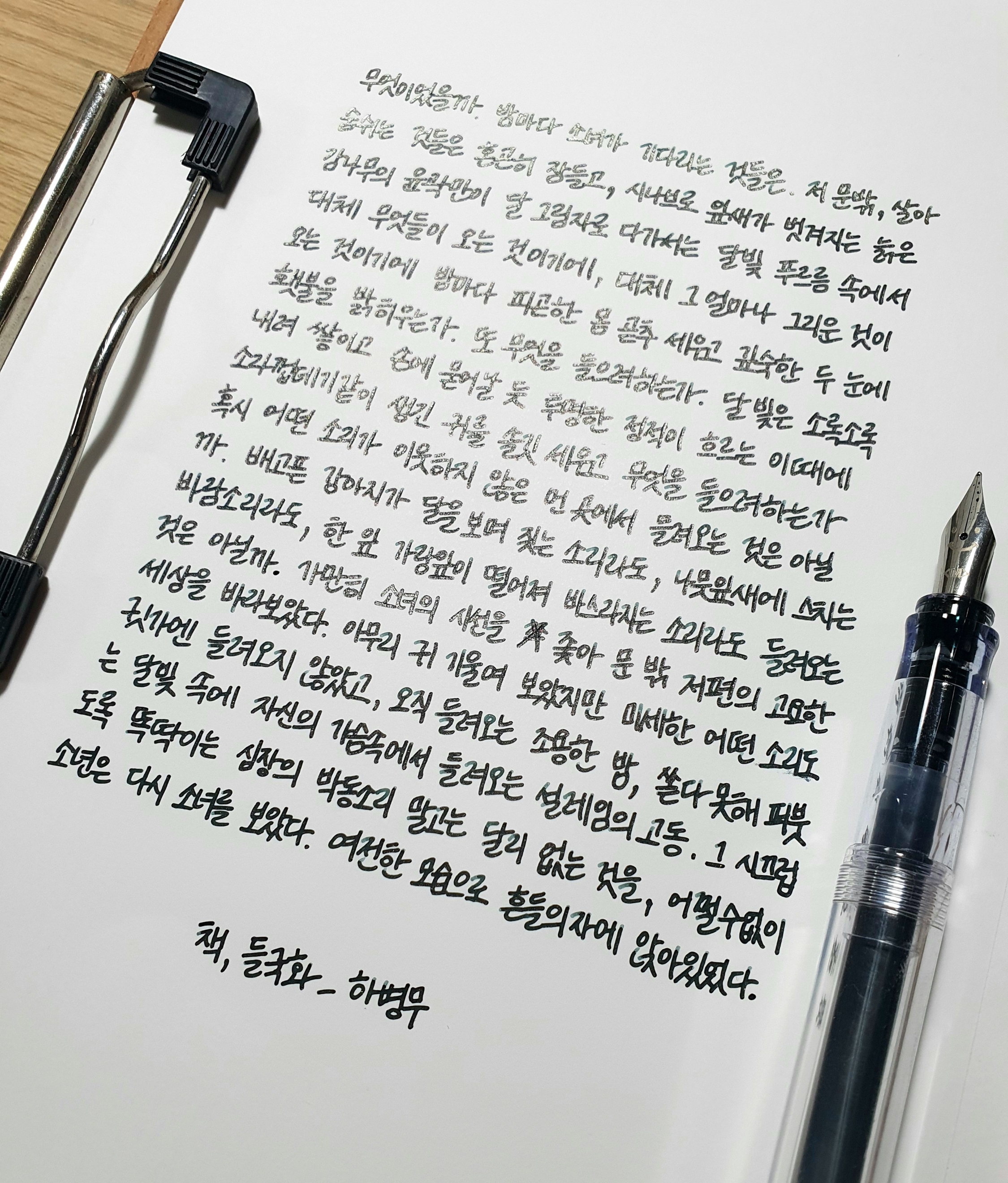 하병무 이미지