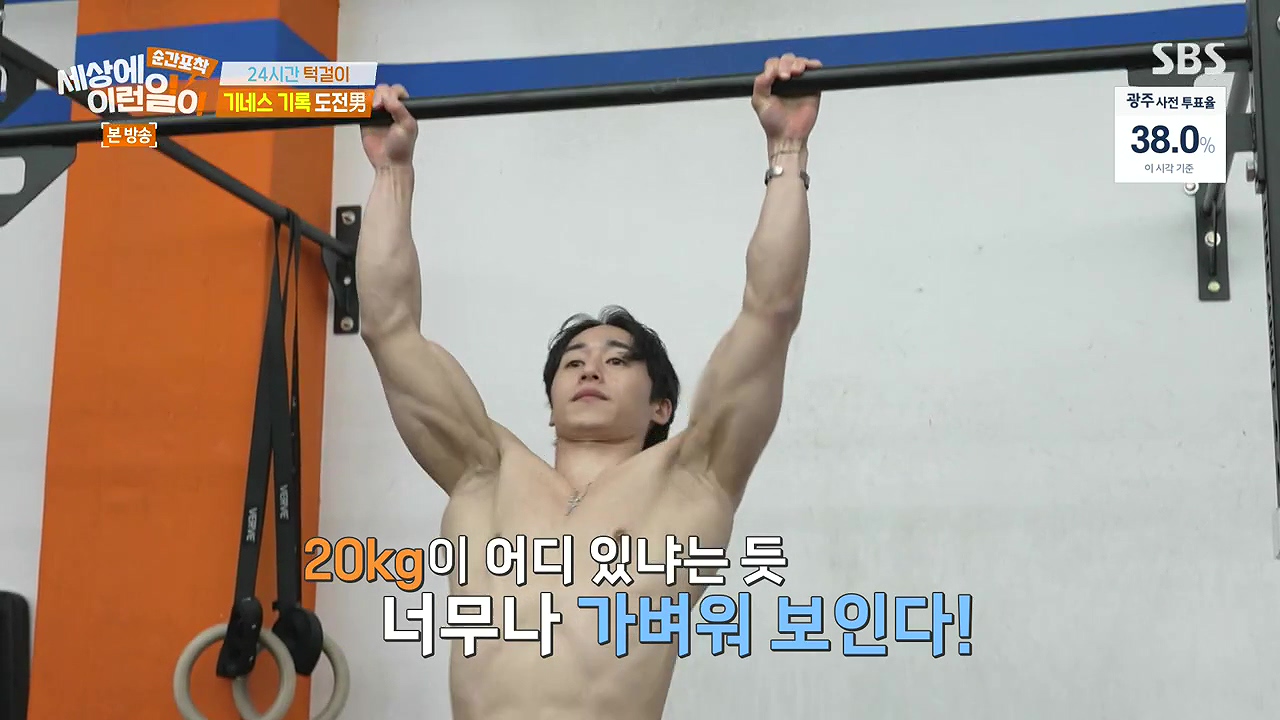 순간포착 세상에 이런일이.E1272.240407p-NEXT.mp4_20240407_171532.133.jpg