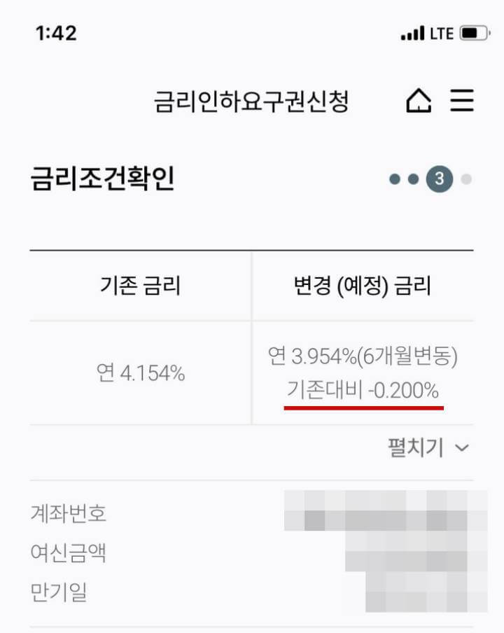 2111신용대출 금리감면 이체문의(ing)(비광고)