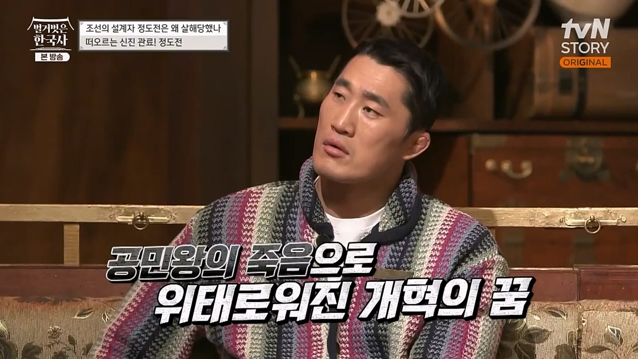 벌거벗은 한국사.E37.230105p-NEXT.mp4_20230219_192910.664.jpg