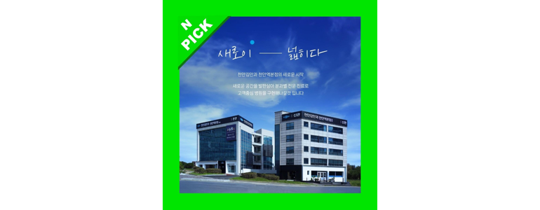 천안 동남구 백내장 안과