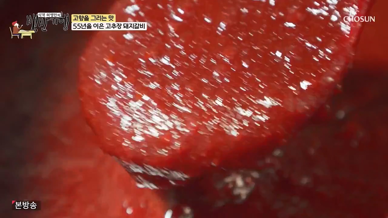 식객 허영만의 백반기행.E251.240610p-NEXT.mp4_20240610_195846.261.jpg