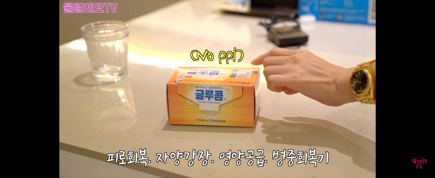  배우 채정안이 20년째 먹고 있는 영양제 추천(NO PPL/내돈내산)