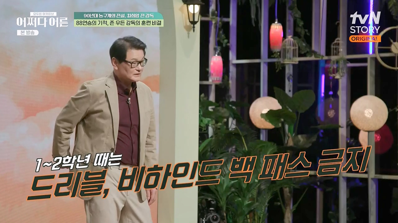 어쩌다 어른.E25.230329p-NEXT.mp4_20230429_183252.694.jpg