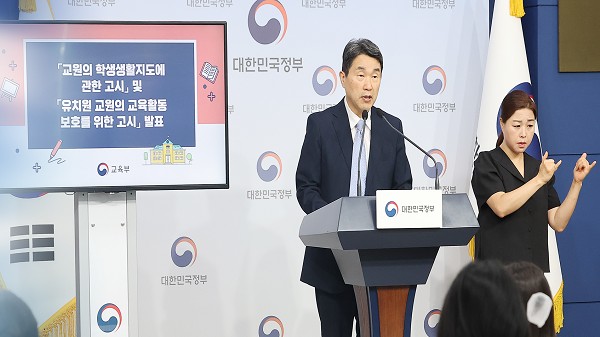 학생이 수업 방해하면 퇴실 및 휴대전화 압수 가능