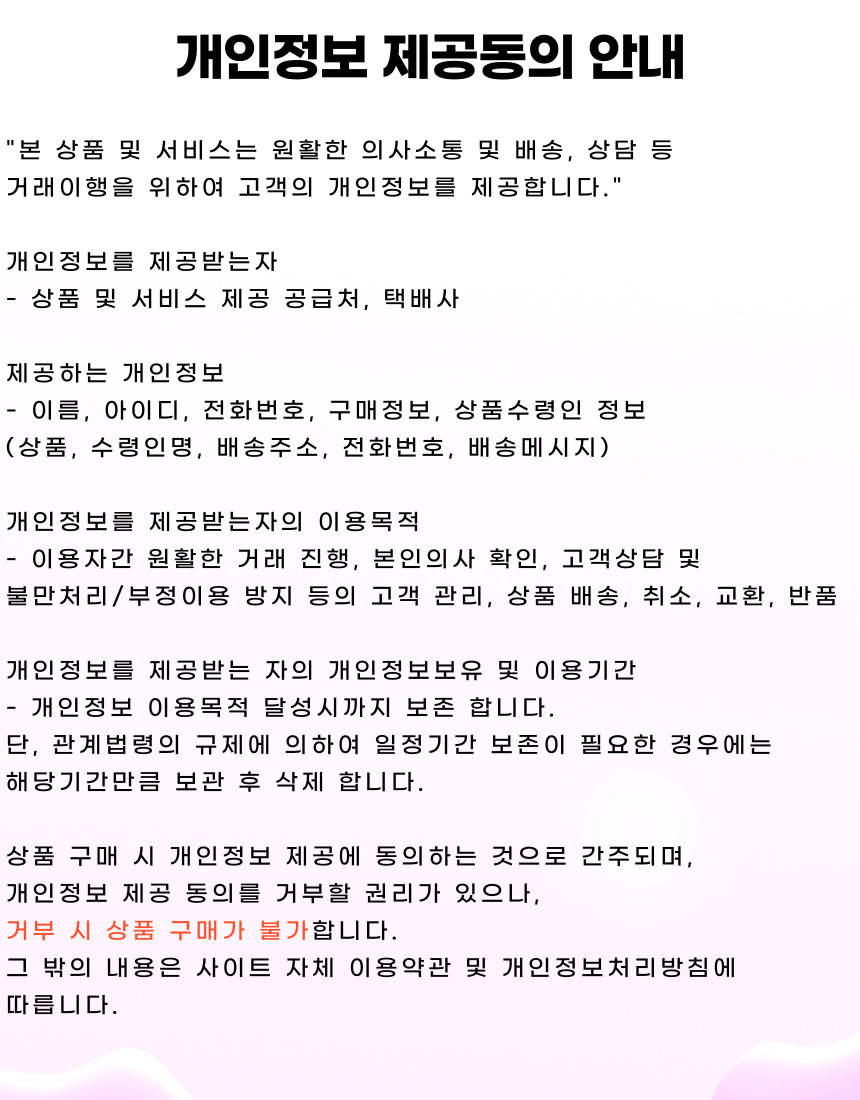 (모미호호) '산양유단백분말 500g'으로 온라인 위탁판매에 도전해보세요! 15