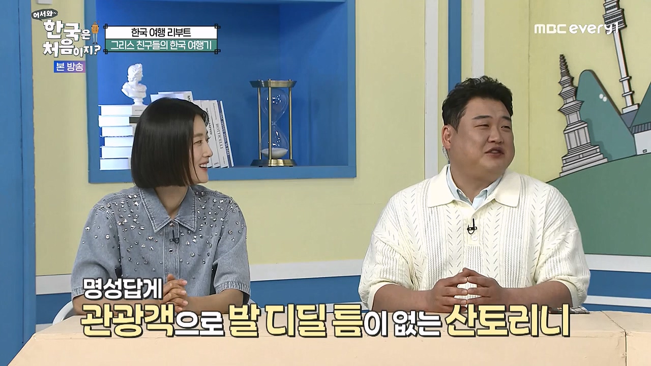 어서와 한국은 처음이지 시즌2.E322.240712p-NEXT.mp4_20240712_204108.343.jpg