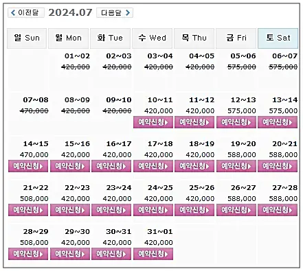 해남 파인비치CC 1박 2일 골프패키지 가격 0710