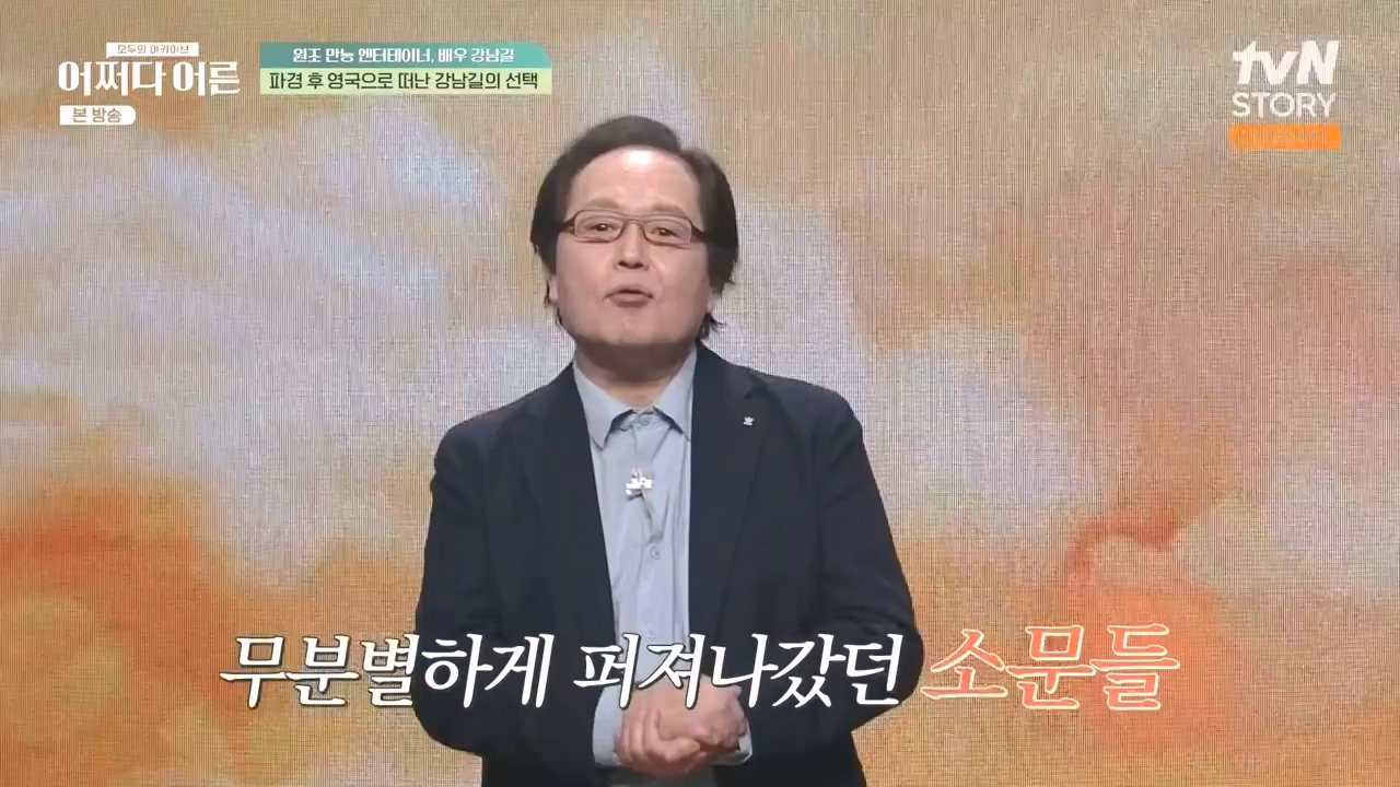 어쩌다 어른.E35.230607p-NEXT.mp4_20231108_211917.408.jpg