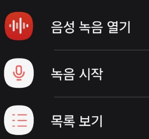 갤럭시 폰 녹음 기능&amp;#44; 단축키 설정&amp;#44; 녹음 파일 찾기&amp;#44; 삭제하기