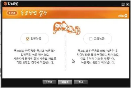컴퓨터 노래