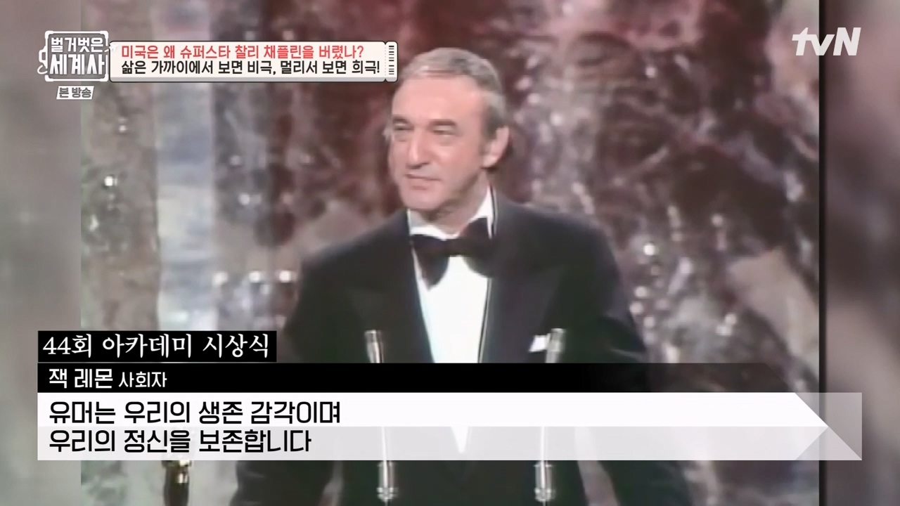 벌거벗은 세계사.E98.230510p-NEXT.mp4_20231225_170539.861.jpg