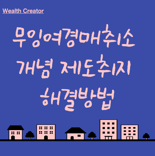 포스팅 주제에 관한 썸네일입니다.