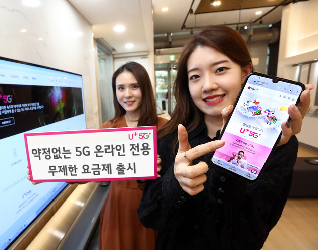 LG 다이렉트 플랜