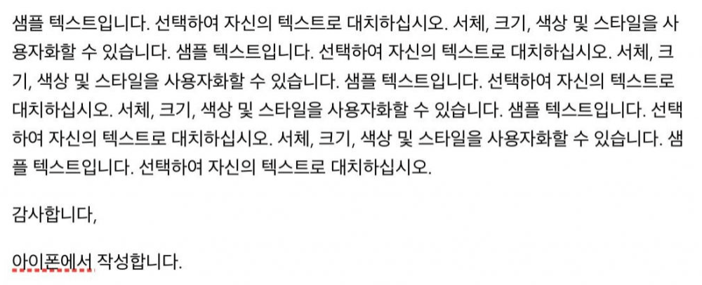 변경된-서체-확인