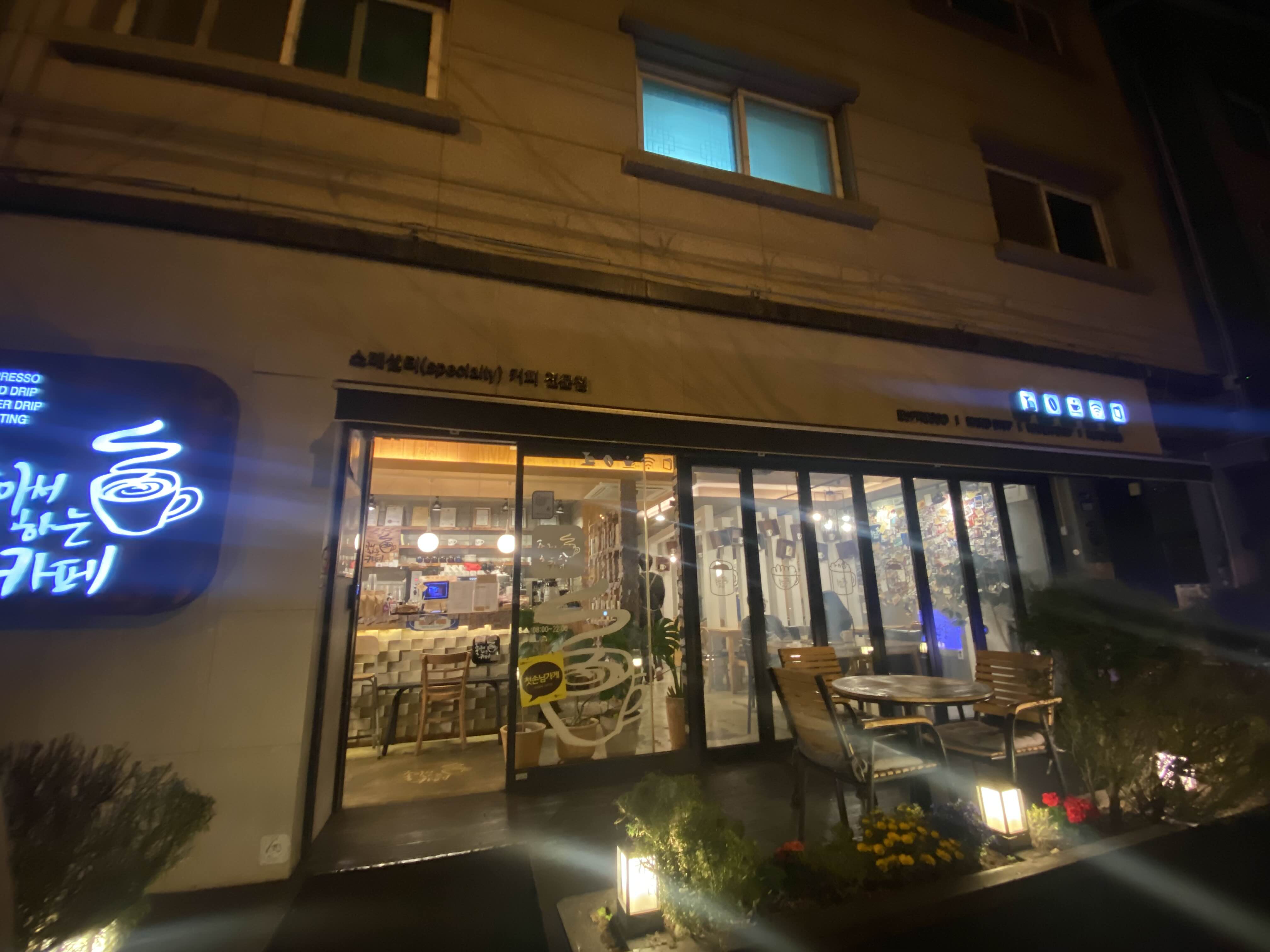  김해 장유 커피맛집 좋아서하는 카페 일마치고 한잔~^^