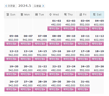 거제 드비치CC 5월 1박 2일 골프패키지 가격 요금