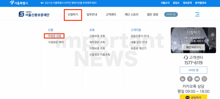 신청방법 사진설명1