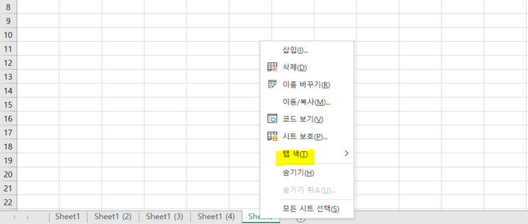 색깔을-바꾸고싶은-시트를-선택한-뒤-마우스-오른쪽-버튼을-누른-뒤-탭색-부분을-누르기