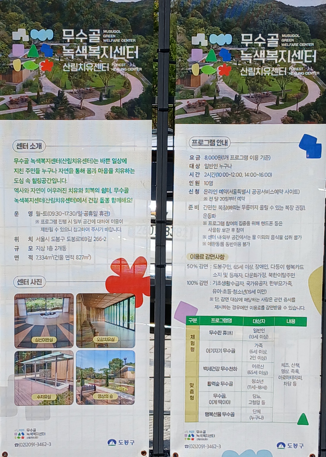 서울 도심에 시골마을이 있다고? 도봉역 무수골로 힐링여행 떠나요