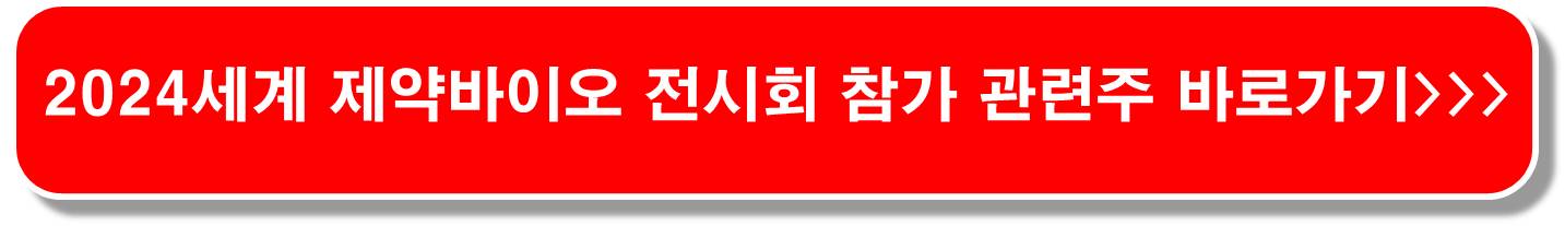 대마-관련주