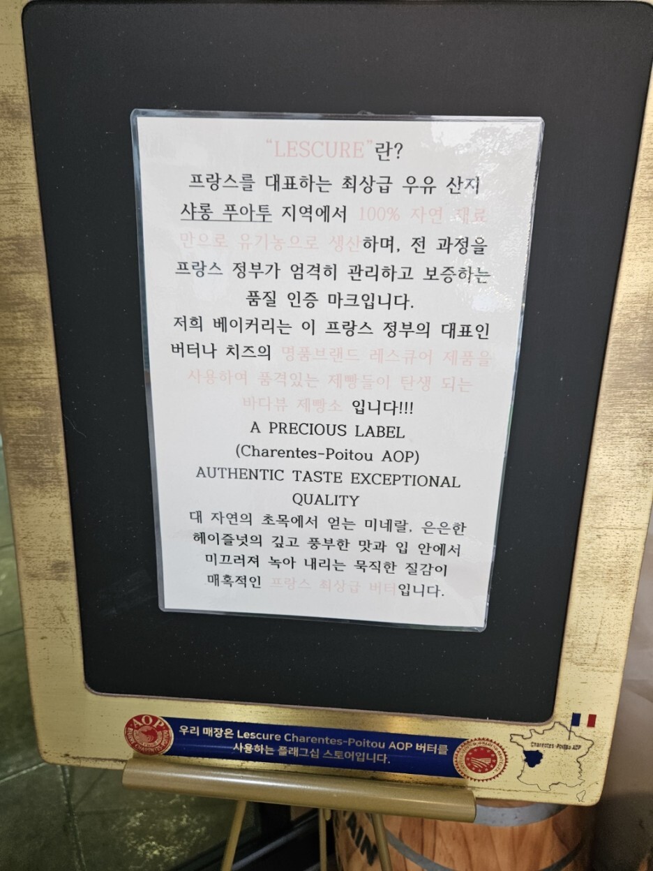 정쉐프 제빵소 이미지
