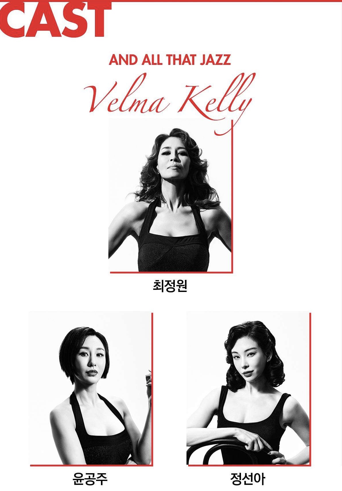 캐스팅