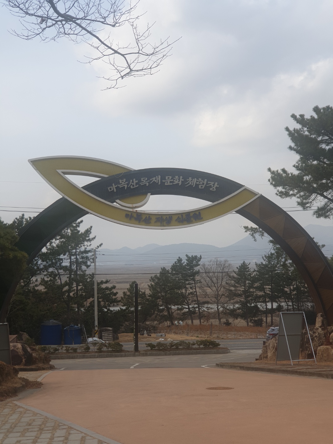  고흥 가볼만한 곳 : 마복산 목재문화체험장(전시관, 전통가옥체험 코로나 시국 리뷰)