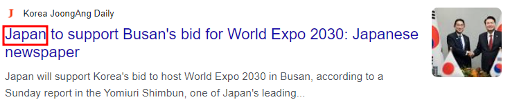  어떤 국가가 2030 EXPO에 표를 던졌을까?