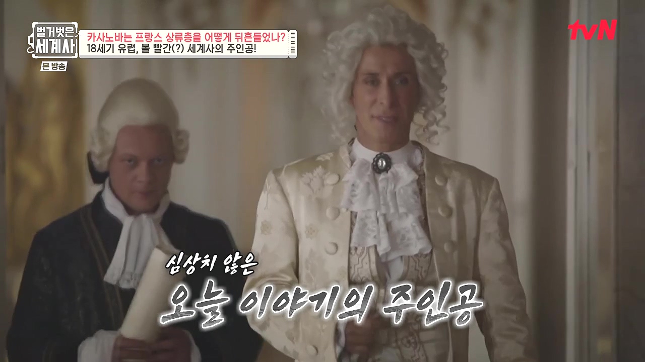 벌거벗은 세계사.E102.230607p-NEXT.mp4_20240106_173032.500.jpg
