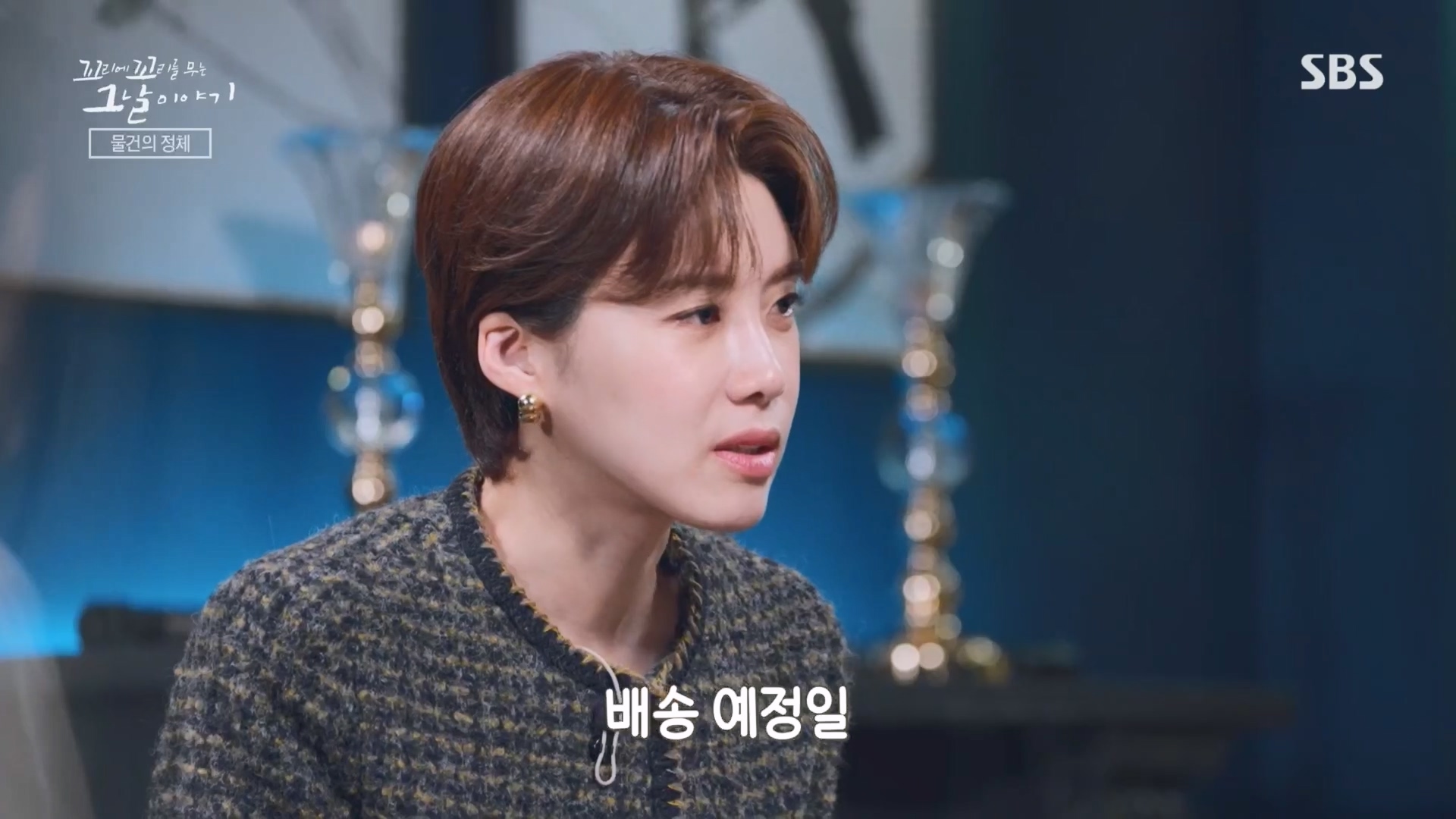 꼬리에꼬리를무는그날이야기.E105.231207p.H264-F1RST.mp4_20231210_172140.636.jpg