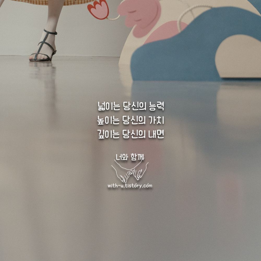  깊이 명언 : 짧고 좋은 글귀 : 짧은 명언