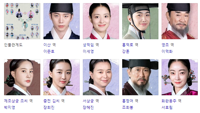  옷소매 붉은 끝동 출연 - 시청률 - 편성표 - 방금그곡
