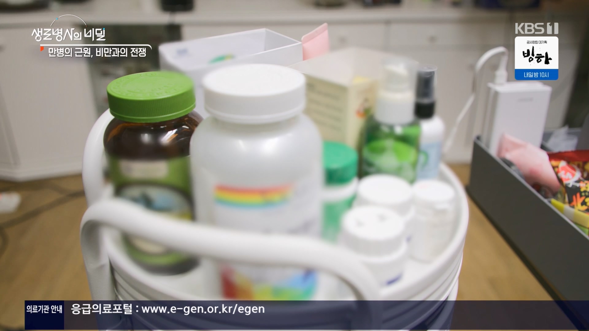 생로병사의 비밀.E901.240313p.H264-F1RST.mp4_20240314_202356.108.jpg