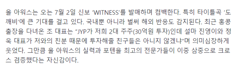 데뷔 때부터 스트레이 키즈 사촌 동생이라 불리는 신인 아이돌 | 인스티즈