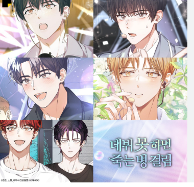 데못죽 리디 vs 카카페