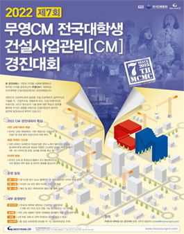 CM종합건설 이미지