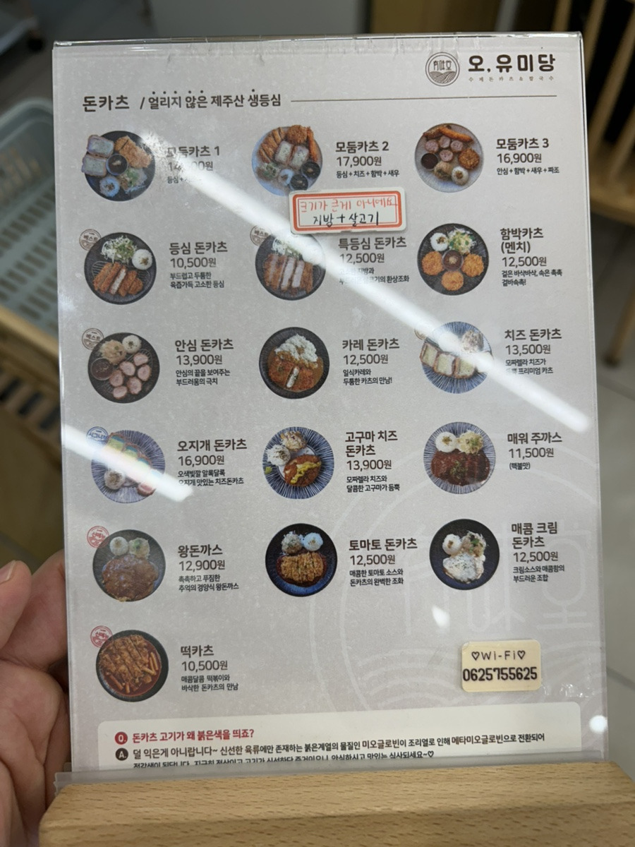 오유미당 이미지