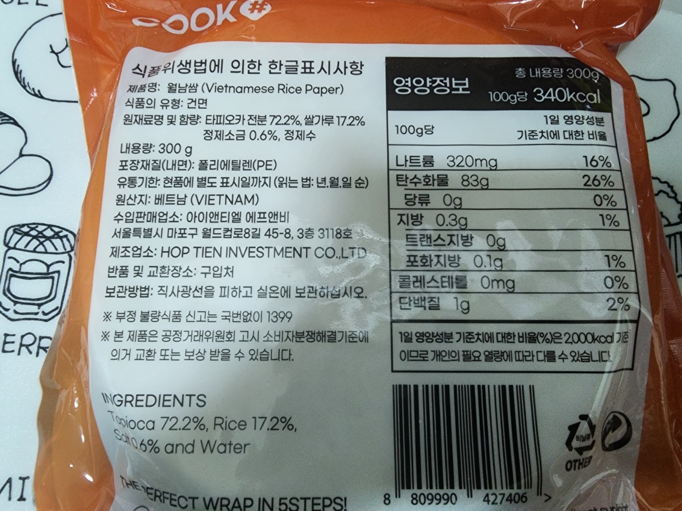 라이스페이퍼 뒷면