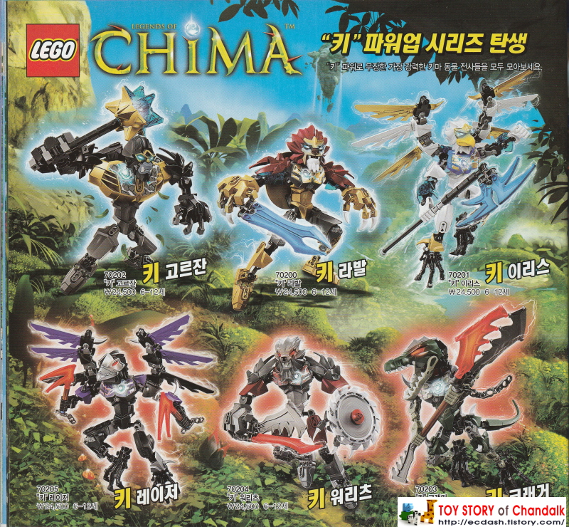 [레고] 2014년 레고 카탈로그 LEGO Catalogue (3월 - 4월 신제품안내)