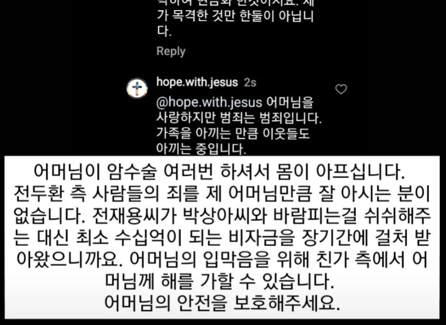 전두환 전 대통령 손자 전우원 인스타그램